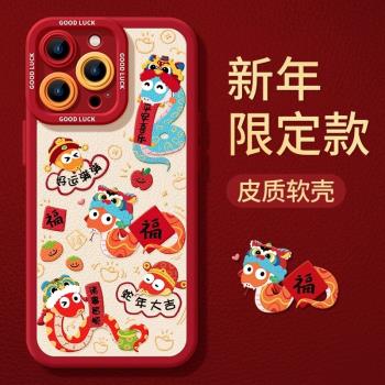 適用蘋果手機殼iphone16promax新年15plus蛇年13pro冬天皮質14全包軟矽膠12本命年女11小眾高階感防摔保護套N