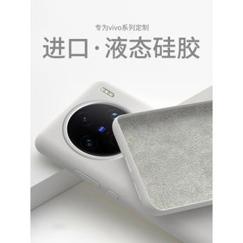 vivo進口矽膠曲屏保護套手機殼