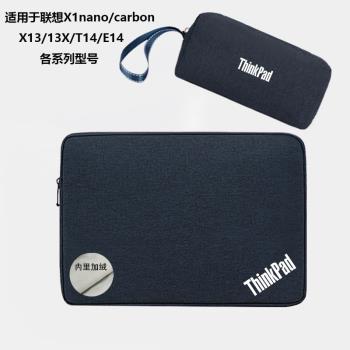 ThinkPad 13寸防水保護套內膽包