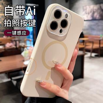 幾何魔方Magsafe磁吸適用蘋果16promax手機殼iphone16新款液態矽膠15帶鏡頭膜4防摔相機按鍵全包保護套軟殼女