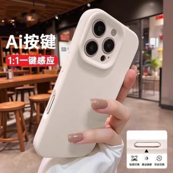 【帶拍照按鍵】第一衛適用蘋果16promax手機殼ai新款iPhone16plus液態矽膠全包15保護套14防摔pm相機13透明年