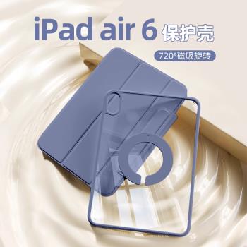 ipadair6保護套磁吸搭扣ipadair6保護殼11寸透明亞克力蘋果ipadair5平板殼旋轉拆分支架mini7代三折防彎air4