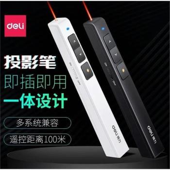 得力翻頁筆ppt鐳射遙控投影教鞭2802電子教師用多器電腦媒體儀片