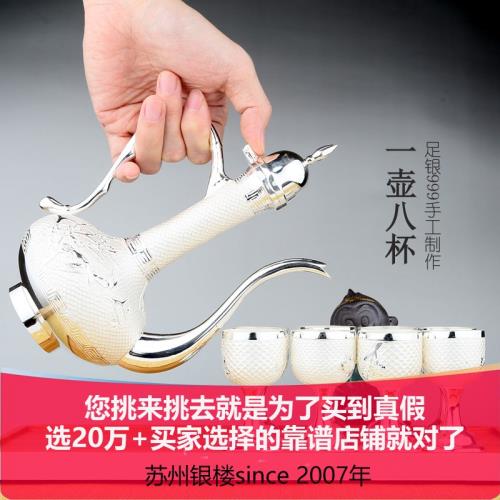 免運)蘇州銀樓銀酒壺純銀999手工銀酒杯銀酒具套裝酒具銀器銀盤手把件