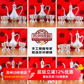 免運)蘇州銀樓銀酒壺純銀999手工銀酒杯銀酒具套裝酒具銀器銀盤送爸爸