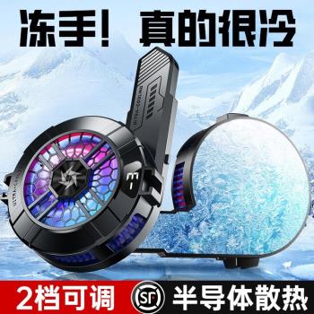 SL33散熱器 異形均溫數顯磁吸半導體降溫製冷二合一散熱背夾