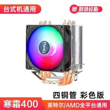 積至寒霜X400電腦CPU散熱器溫控ARGB幻彩i5 AMD靜音1700臺式機CPU