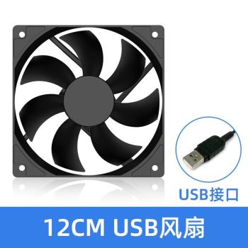 12cm8cm USB 散熱風扇 路由器移動硬碟筆記本DIY散熱風扇