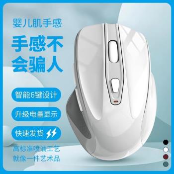 滑鼠無線藍芽雙模靜音充電男女生辦公家用遊戲筆記本電腦臺式通用