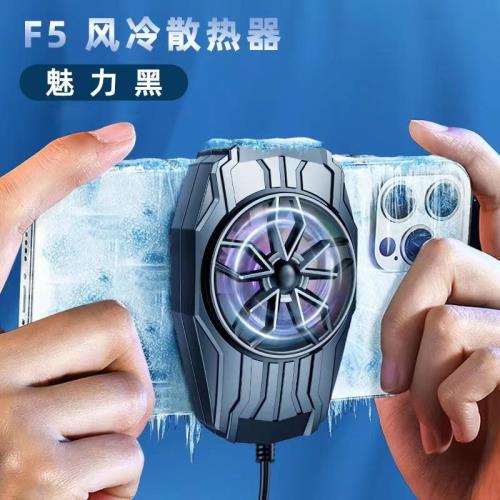 跑量款F5散熱器G6S10風冷散熱S6S21半導體散熱器降溫器