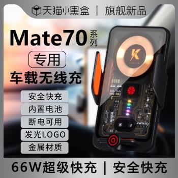 適用小米手機15pro/14/13/12專用車載無線充電器手機支架超級快充自動智慧感應導航汽車用出風口支撐固定車用
