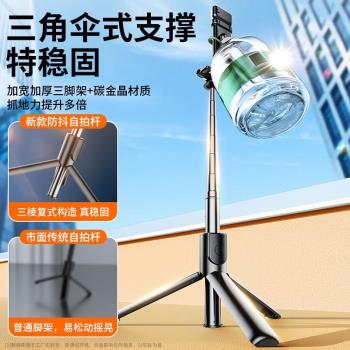 1.3米新款自拍桿三腳架多功能拍照神器便攜萬能通用360度手機支架