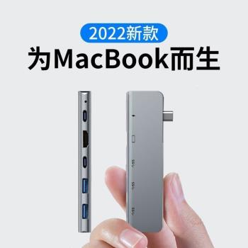 macbook擴充套件塢適用蘋果筆記本電腦macair外接usb滑鼠優u盤投影儀