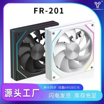 億科貝拉 FR-201 cd紋版本7pro12cm機箱通用散熱風扇PWM智慧溫