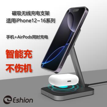 magsafe無線充電支架磁吸充電器適用蘋果iPhone16/15/143promax二三合一耳機AirPods桌面apple快充iWatch手錶