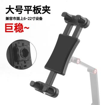 30cm大號12.9寸iPadpro平板支架電腦顯示屏支撐底座副屏拓展大屏幕顯示器固定夾子頭配件手機學習機投影通用