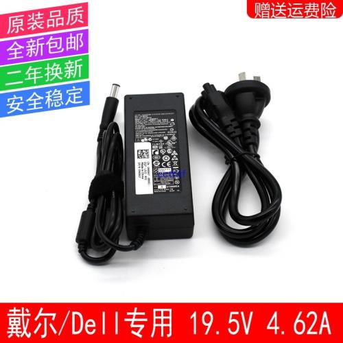 適用于 戴爾Inspiron 靈越 M411R/M521R筆記本電源適配器充電器線