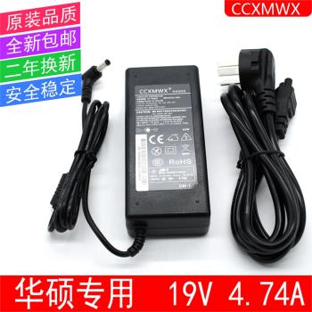 適用於華碩電腦充電器F81 F5 X82筆記本電源適配器19V4.74A充電器