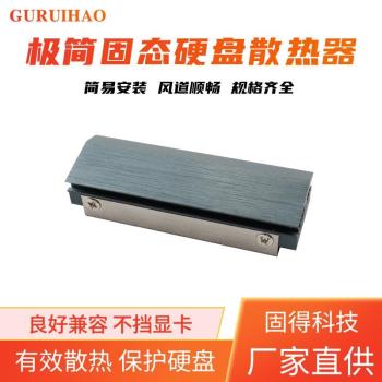 M.2SSD固態硬盤馬甲散熱片 NVME 2280 pcie臺式機固態硬碟散熱器