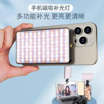 手機磁吸補光燈專業便攜充電led拍照攝影燈美女手持自拍美顏神器