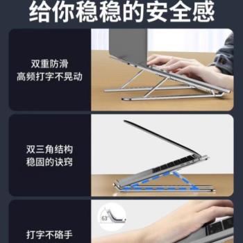 辦公室型支撐增高防滑桌面上筆記本電腦鋁合金架折疊底座懸空散熱