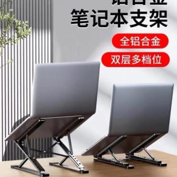 西筆記本電腦散熱支架可增高N8雙層桌面托架懸空鋁合金新款升降