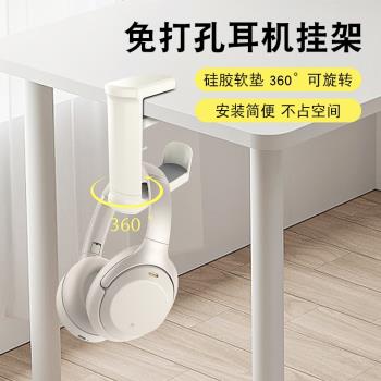 頭戴式耳機夾桌掛架創意多功能電競藍牙耳麥電腦桌下收納支架託免打孔貓咪遊戲耳機掛架水杯架手柄支架架子