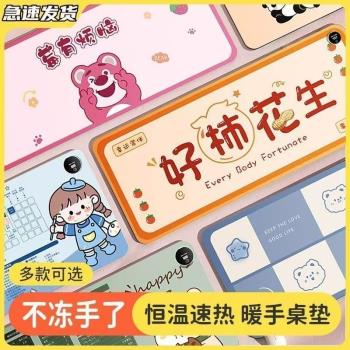 諾普馳石墨烯2024新款加熱大學生寫作業寫字暖手防水卡通文字滑鼠墊超大發熱暖桌墊辦公室工位電腦桌面快捷鍵