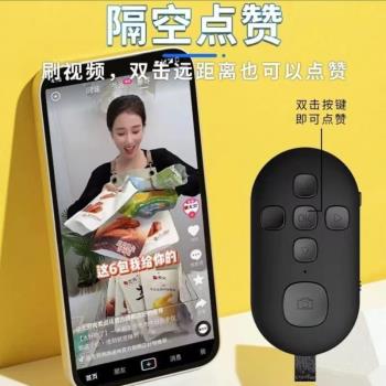 電子書音刷藍芽控制影片萬能神器拍照專用通用充電蘭牙拍攝手機款