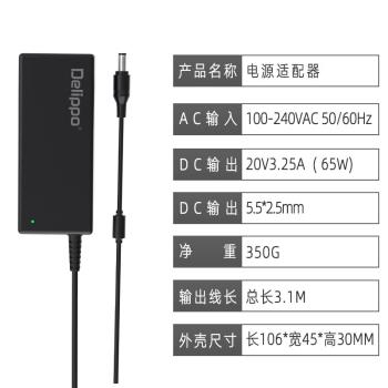 適用於清華同方東zhi筆記本電腦電源適配器充電器線變壓器20V3.25A/19V3.42A T130 T131 T132 T133 R930