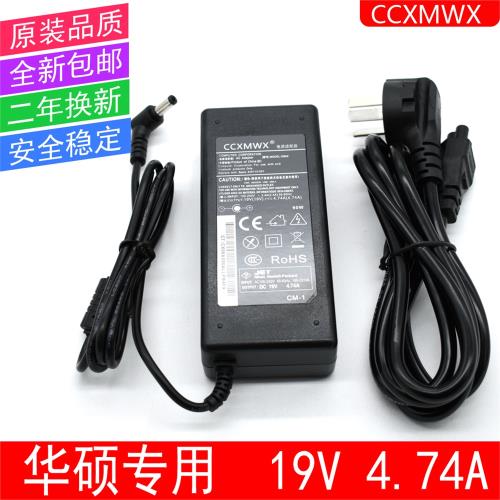 適用于華碩N52D/J/T N53S/J N55S N56V N61D/V/J電源適配器充電器