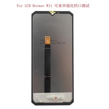 圖高 Hotwav W11 螢幕總成觸摸屏顯示螢幕 LCD總成ASSEMBLY