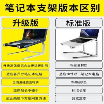 頸椎筆記本電腦輕便型散熱穩固支架鋁合金防懸空電腦增高托架支架