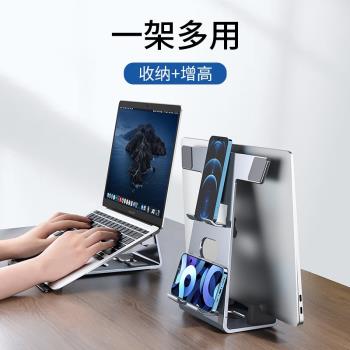 新款四合一多功能支架立式收納底座增高手機平板支架可適用於筆記本支架通用