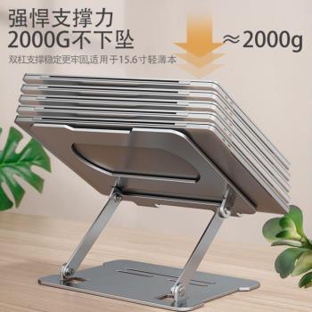 鋼金架筆記本支架金屬折疊升降式便捷支架架架底座電腦增高散熱