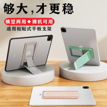 2024新款平板電腦支架可折疊收納便攜粘貼式創意桌面學習機支架