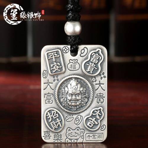 (免運)黃財神純銀999吊墜吉言方牌銀項鏈掛墜男 高檔汽車鑰匙扣足銀掛件