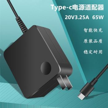 適用於聯想ThinkPad S2 Gen 6筆記本電源適配器type-c充電器線65W