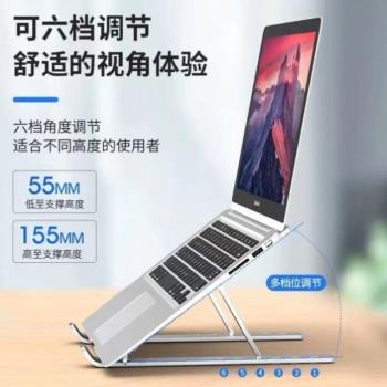 托架支架散熱折疊架子支架筆記本電腦屏支撐金屬便攜便攜增高桌面