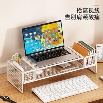 散熱增高顯示器辦公桌桌面架筆記本電腦支架置物架架收納架子托架