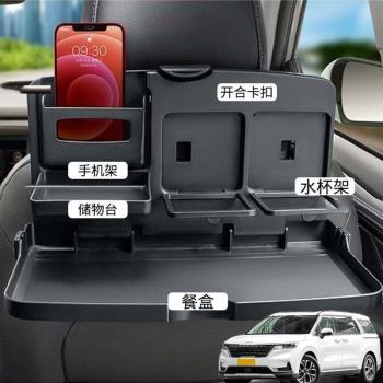 適用起亞嘉華佳樂東風汽車載後排折疊小桌車內餐盤座椅背手機支架