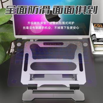 電腦支架散熱升降底座筆記本折疊金屬便捷架架式鋼金架增高支架