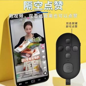 藍牙快手電子書籃牙抖專用控制遙控器翻頁手機萬能充電視頻通用款