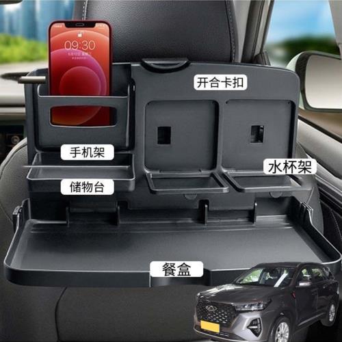 適用奇瑞瑞虎7PLUS瑞虎8汽車載后排折疊小桌車內餐盤座椅背手機架