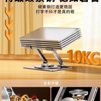 加高底座筆記本手提鏤空電腦升高站立度支架懸空升降碳素鋼式架子