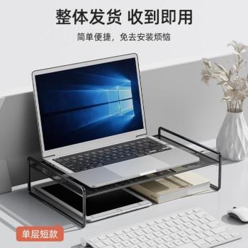 增高散熱臺式顯示屏架筆記本置物架桌面書桌底座支架螢幕電腦托架