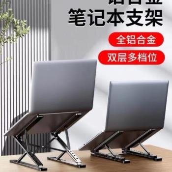 托架升降散熱鋁合金新款支架雙層西可N8筆記本電腦懸空增高桌面