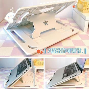 散熱折疊底座學生宿舍托架可愛可增高支撐頸椎手提筆記本電腦架子