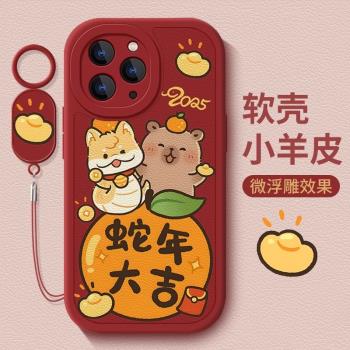 蛇年大吉適用蘋果16promax手機殼帶指環iPhone15保護套14plus可愛卡通13pm全包防摔ip12喜慶11高階xs情侶xr潮