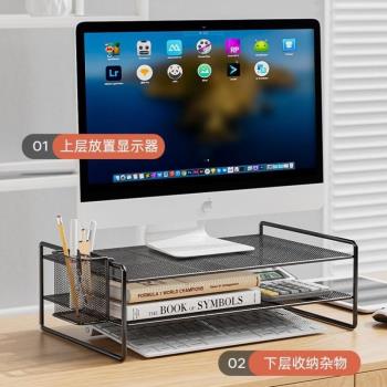 置物架筆記本螢幕顯示屏增高散熱書桌臺式托架架桌面底座電腦支架